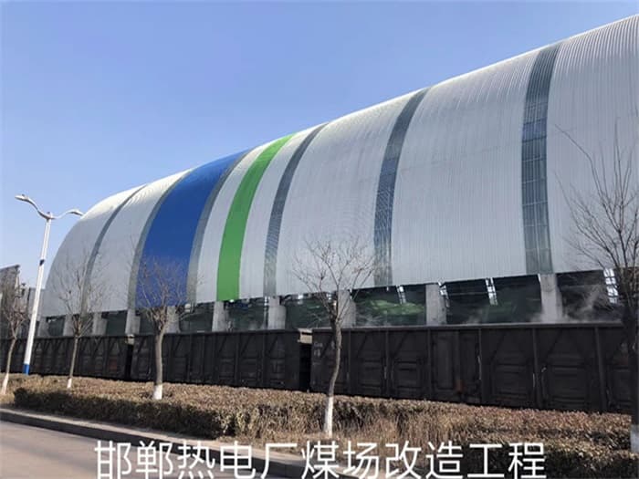果洛热电厂煤场改造工程